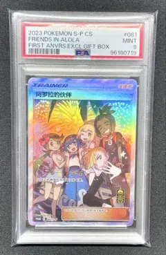 2025年最新】アローラの仲間たち 海外の人気アイテム - メルカリ