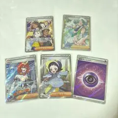 ポケモンカード SR まとめ売り 5枚