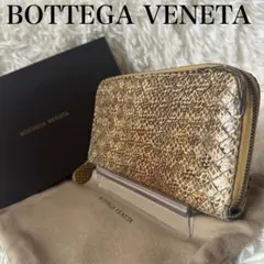 レア✨ ボッテガヴェネタ レザー パイソン　イントレチャート Wホック 長財布 BOTTEGA VENETA 【未使用】ボッテガヴェネタ イントレチャート