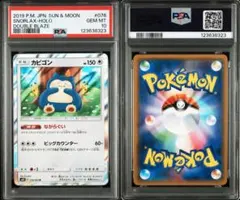 2025年最新】カナヘイ カビゴン psaの人気アイテム - メルカリ