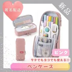 大容量 ペンケース ピンク 筆箱 ふでばこ マルチケース かわいい シンプル