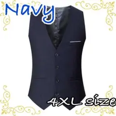 4XL ネイビーベストセレモニー スーツ フォーマル 結婚式 ビジネス 紳士