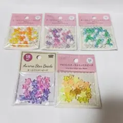 ビーズ 5点まとめ売り