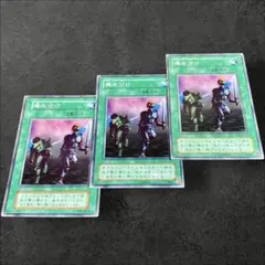 9720【遊戯王】二期　痛み分け　3枚セット