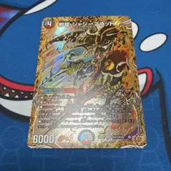 邪龍 ジャジーブラッド シク シークレット