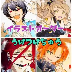 イラストオーダー ○受付中○ 色紙 ポストカード＊