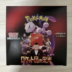 ポケモンカード　ロケット団の栄光