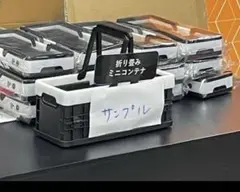 読売ジャイアンツ　折りたたみミニコンテナ 2個セット