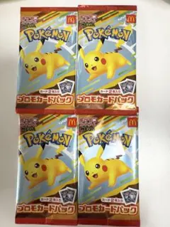 ピカチュウ　 ポケモンカードゲーム マクドナルド プロモパック　ハッピーセット