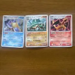 ポケモンカード　リザードン　他2枚