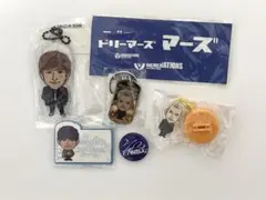 中務裕太　グッズ　まとめ売り