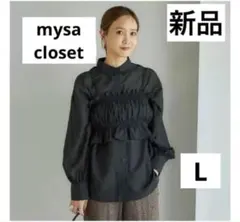 新品 田中里奈 mysa closet シアーシャツ＋ギャザービスチェ セットL