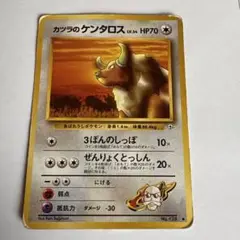 カツラのケンタロス　旧裏　ポケモンカード