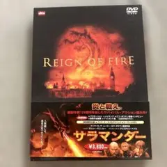 サラマンダー('02米) dvd 美品　S