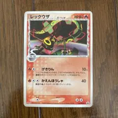 2026年最新】レックウザ δの人気アイテム - メルカリ