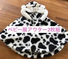 ベビー服70〜80㎝アウター2枚セットのサムネイル