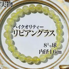 モルダバイト リビアングラス K18 強運 開運 隕石 ブレスレット - メルカリ