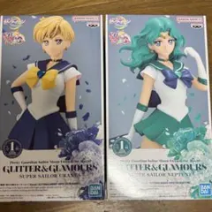 セーラームーン GLITTER&GLAMOURS ウラヌス ＆ネプチューン