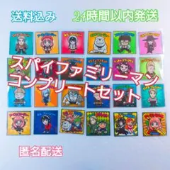 スパイファミリーマンコンプリート セット