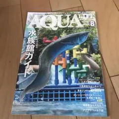 水草