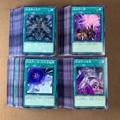 No.4445 暗黒界 4種 各30枚 計120枚