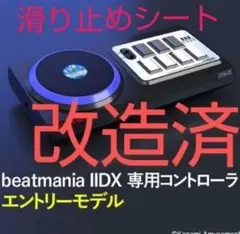 クリリン ビートマニア エントリーモデル ハマり防止対策済 ペーパークラフ 2026年最新】beatmania エントリーモデルの人気アイテム - メルカリ
