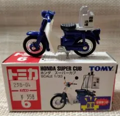 トミカ赤箱6 ホンダスーパーカブ
