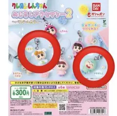 クレヨンしんちゃん　めじるしアクセサリー2
