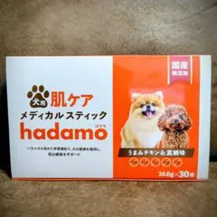 犬用肌ケア メディカルスティック hadamo - メルカリ