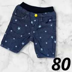 397.半ズボン 80㎝　男の子　デニムパンツ　ベビー服　子供　キッズ　ボトムス
