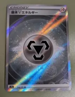 基本鋼エネルギー SR S12a VSTARユニバース