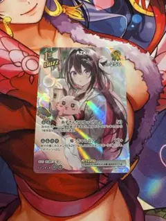 ホロカ エンチャントレガリア AZKi SRエラー品？