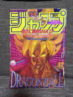 週刊少年ジャンプ 1985年　45号 ドラゴンボール　奇面組 週刊少年ジャンプ1985年45号 ドラゴンボール 奇面組 - メルカリ