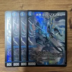 水神 ミヅハノメノカミ　金　MAX　ゴールドマックス　2枚 水神 ミヅハノメノカミ 金 ゴールドMAXレア 2枚 - メルカリ