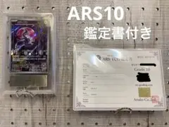 【ARS10】ミライドン シールド戦　プロモ 鑑定書付き　PSA10相当
