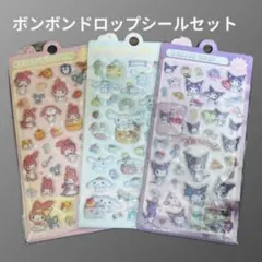 キャラクター　ボンボンドロップシールセット(クロミ、シナモンロール、マイメロ)