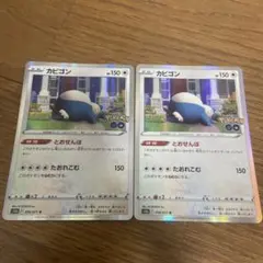 カビゴン R S10b Pokémon GO 056/071 zenポケカ