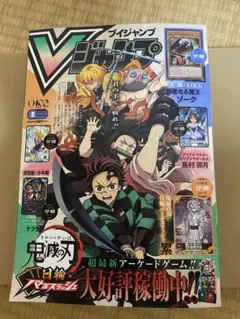 Vジャンプ 2026年5月号 付録完備 6冊セット Vジャンプ 2026年5月号 付録完備 6冊セット - メルカリ