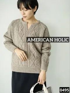 0495 AMERICAN HOLIC ローゲージケーブルニットプルオーバー