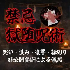 2026年最新】呪われた巻物の人気アイテム - メルカリ