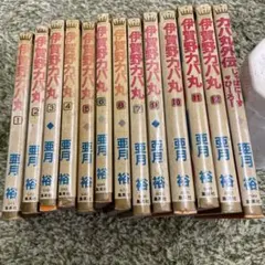 12巻以外は初版】荒野の少年イサム 文庫版 全巻完結セット 川崎