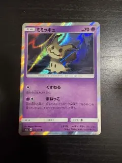 ポケモンカード ミミッキュ まねっこ sm2L アローラの月光 エクストラ