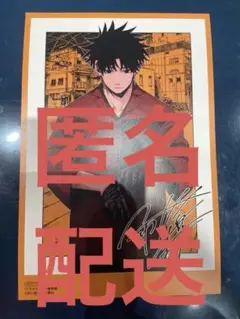 ☆レア☆ ドラマクイン 1 アニメイト 限定特典 描き下ろしイラストカード 1巻