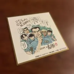 警察学校組 描き下ろし周年色紙風ステッカー 特典 公式アプリ 名探偵