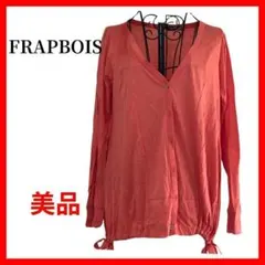 FRAPBOIS フラボア カーディガン M オレンジ コーラル 長袖　B172のサムネイル