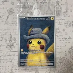 2025年最新】ゴッホピカチュウ 未開封の人気アイテム - メルカリ