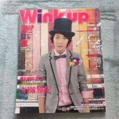 Wink up 2009年11月号 相葉雅紀