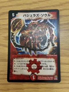 2026年最新】バジュラズ・ソウルの人気アイテム - メルカリ