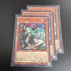 遊戯王 キラーチューン・ロタリー スーパー 3枚 - メルカリ