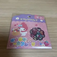 最安値マイメロディ おはじきシール 15個セット